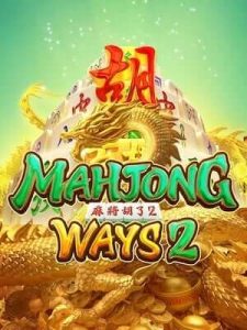 mahjong-ways2 1 บาท ทุกเกมส์ ทุกค่าย pg